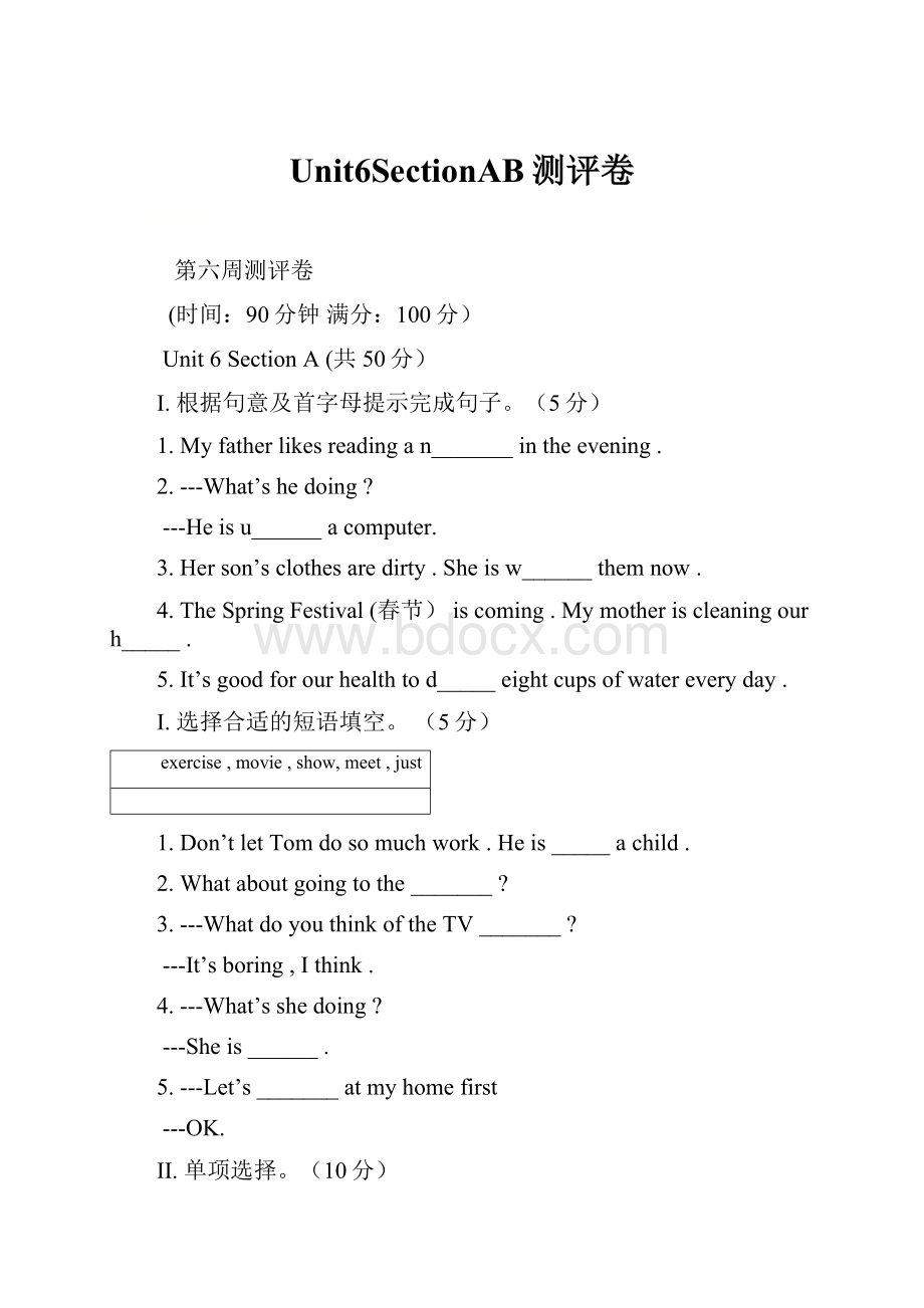 Unit6SectionAB测评卷.docx