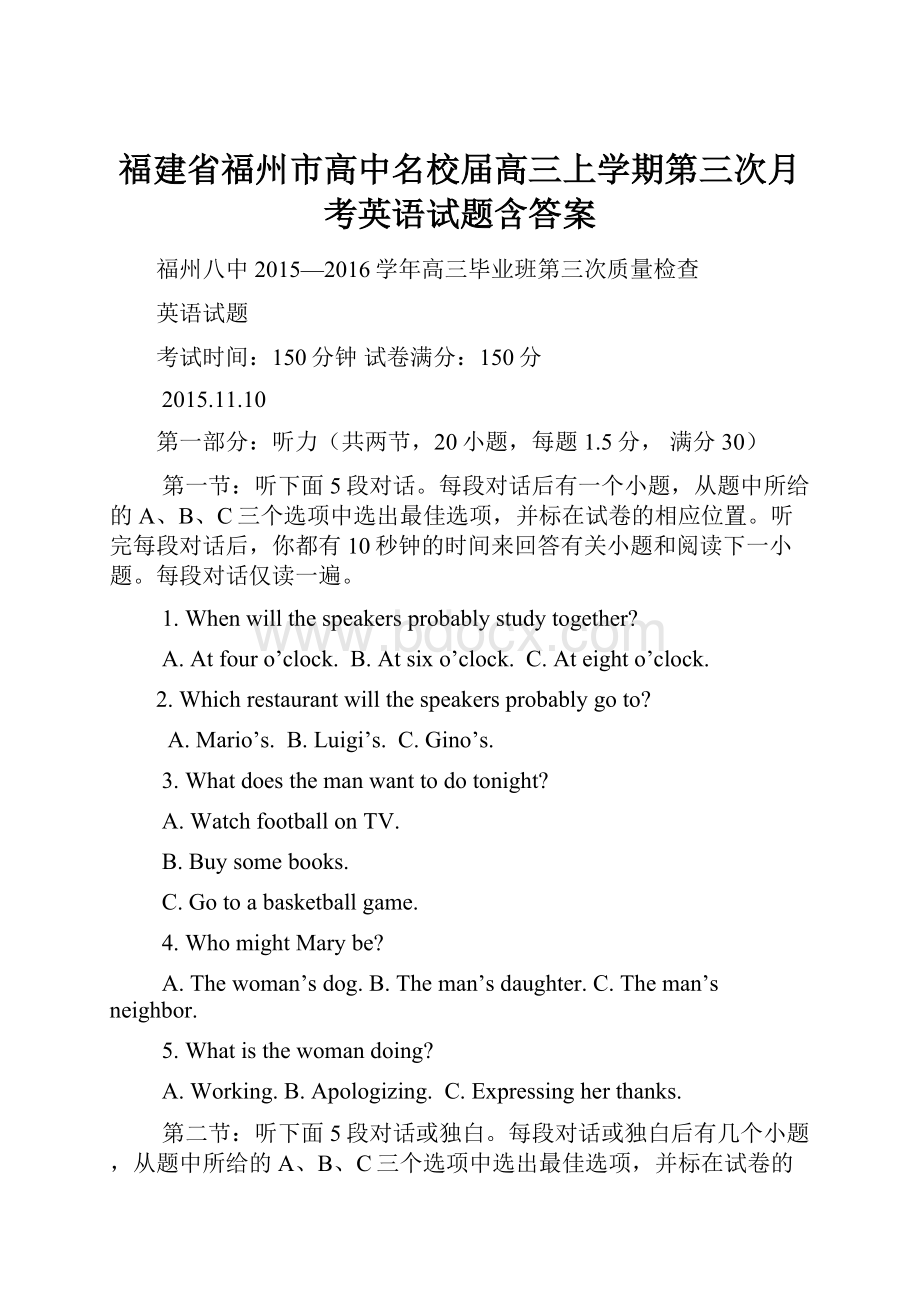 福建省福州市高中名校届高三上学期第三次月考英语试题含答案.docx_第1页