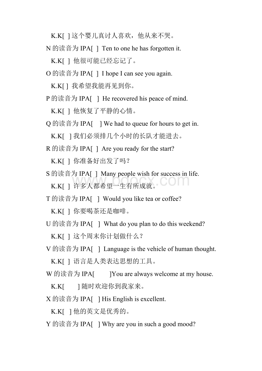 Dnqpsyn李阳疯狂英语发音秘诀100.docx_第3页