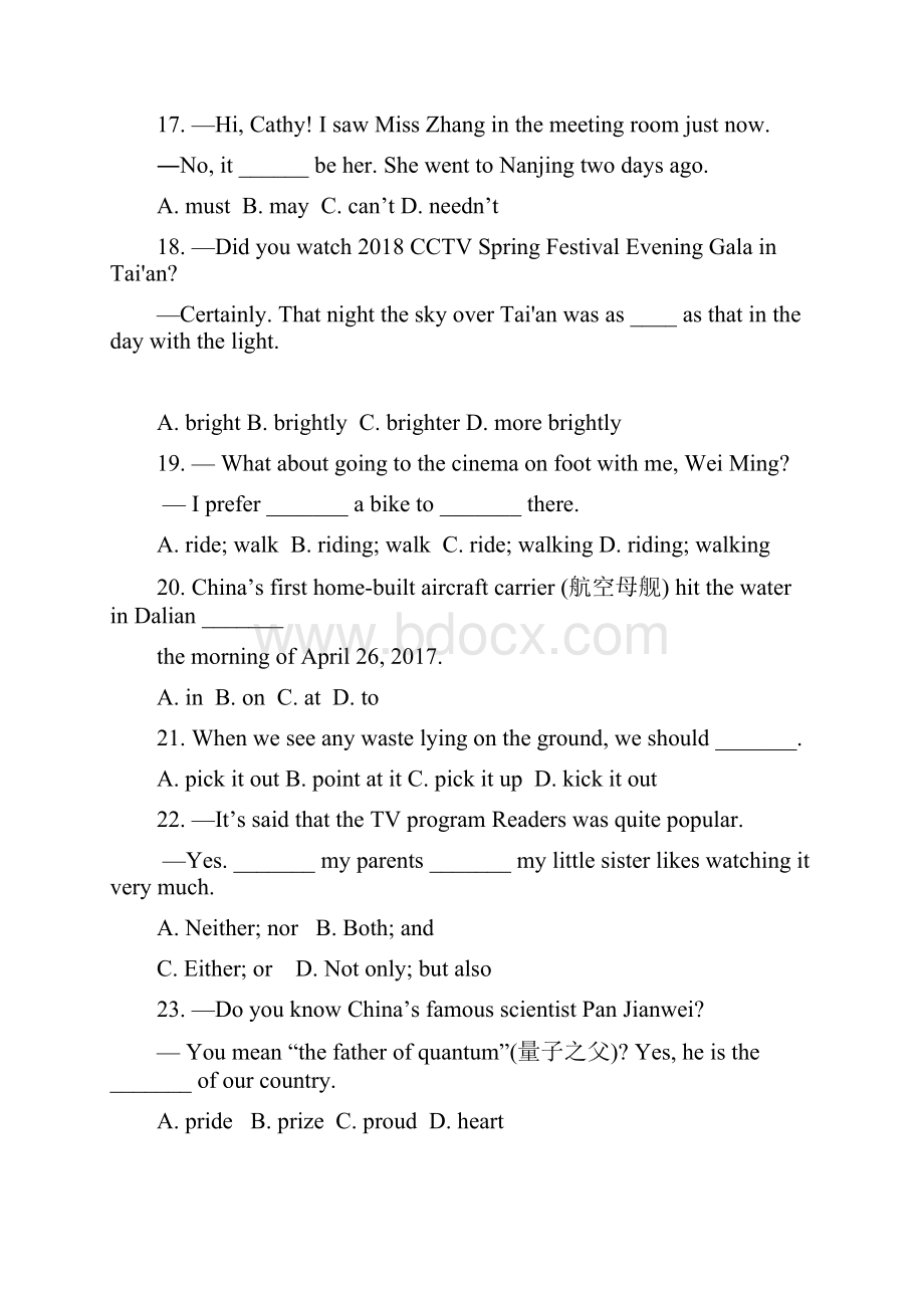 届九年级英语下学期学业水平模拟考试试题.docx_第3页