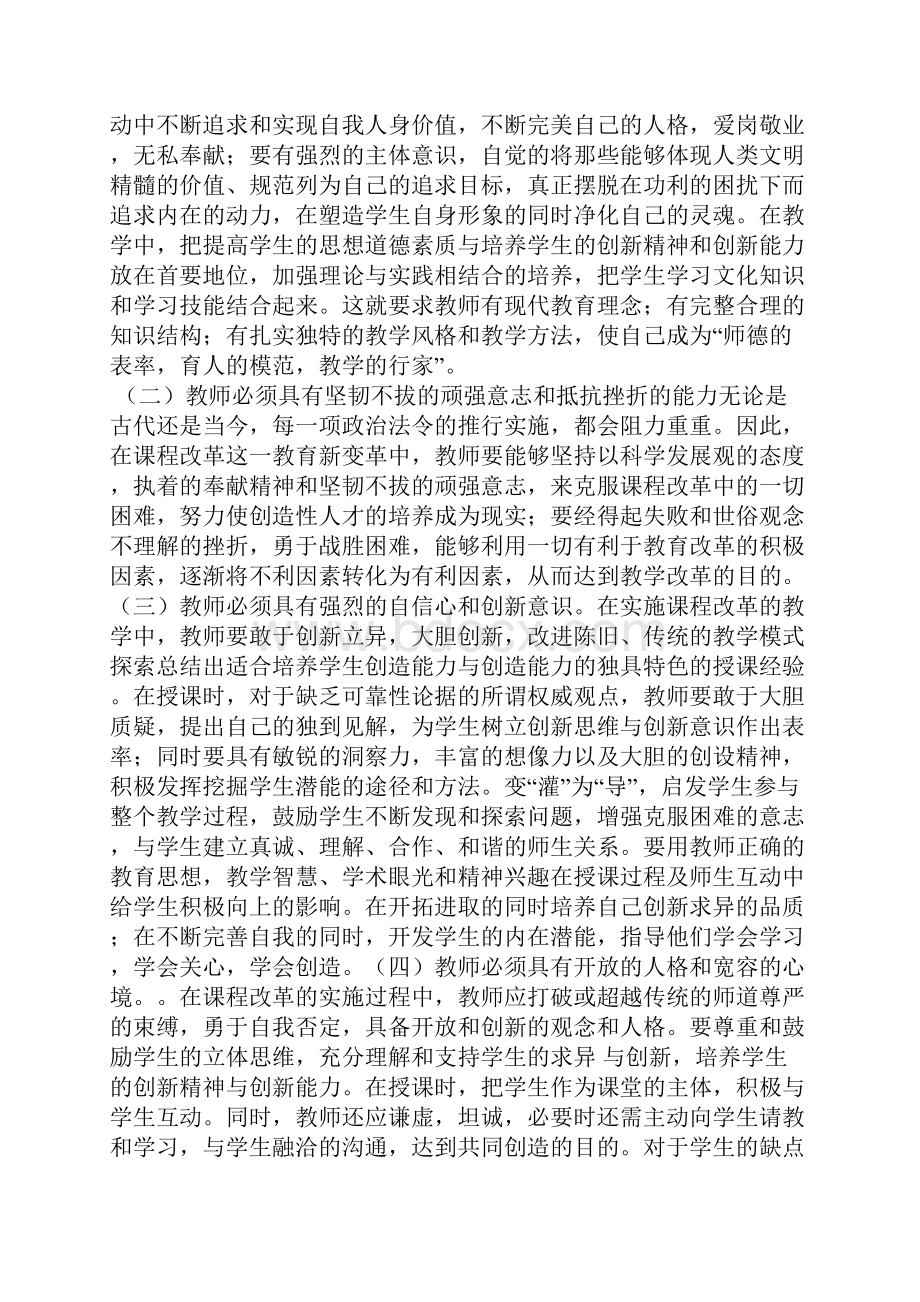 高三作文摘要3500字.docx_第2页