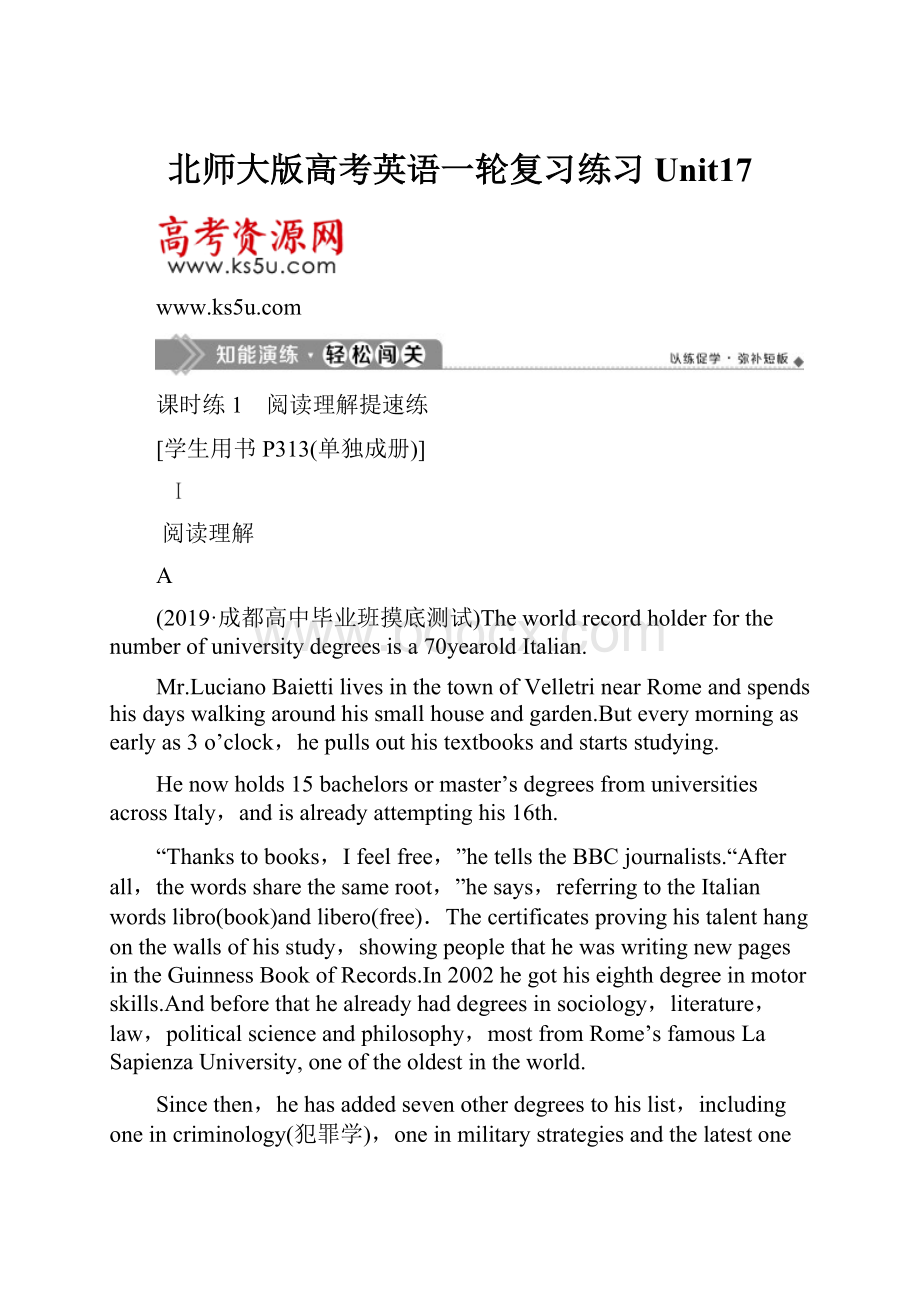 北师大版高考英语一轮复习练习Unit17.docx