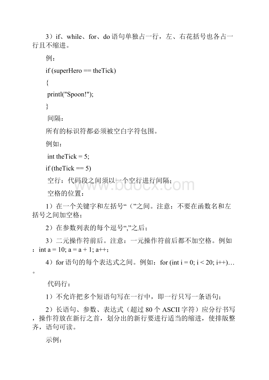 C语言程序设计实训指导书.docx_第3页