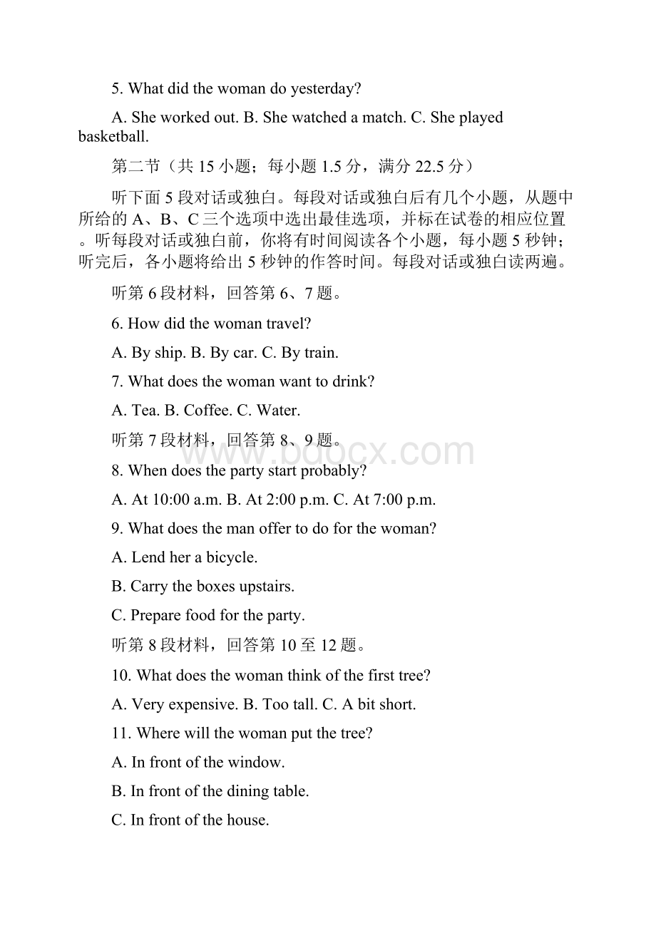 学年河北省唐县一中高二下学期期中考试英语试题Word版 听力.docx_第2页