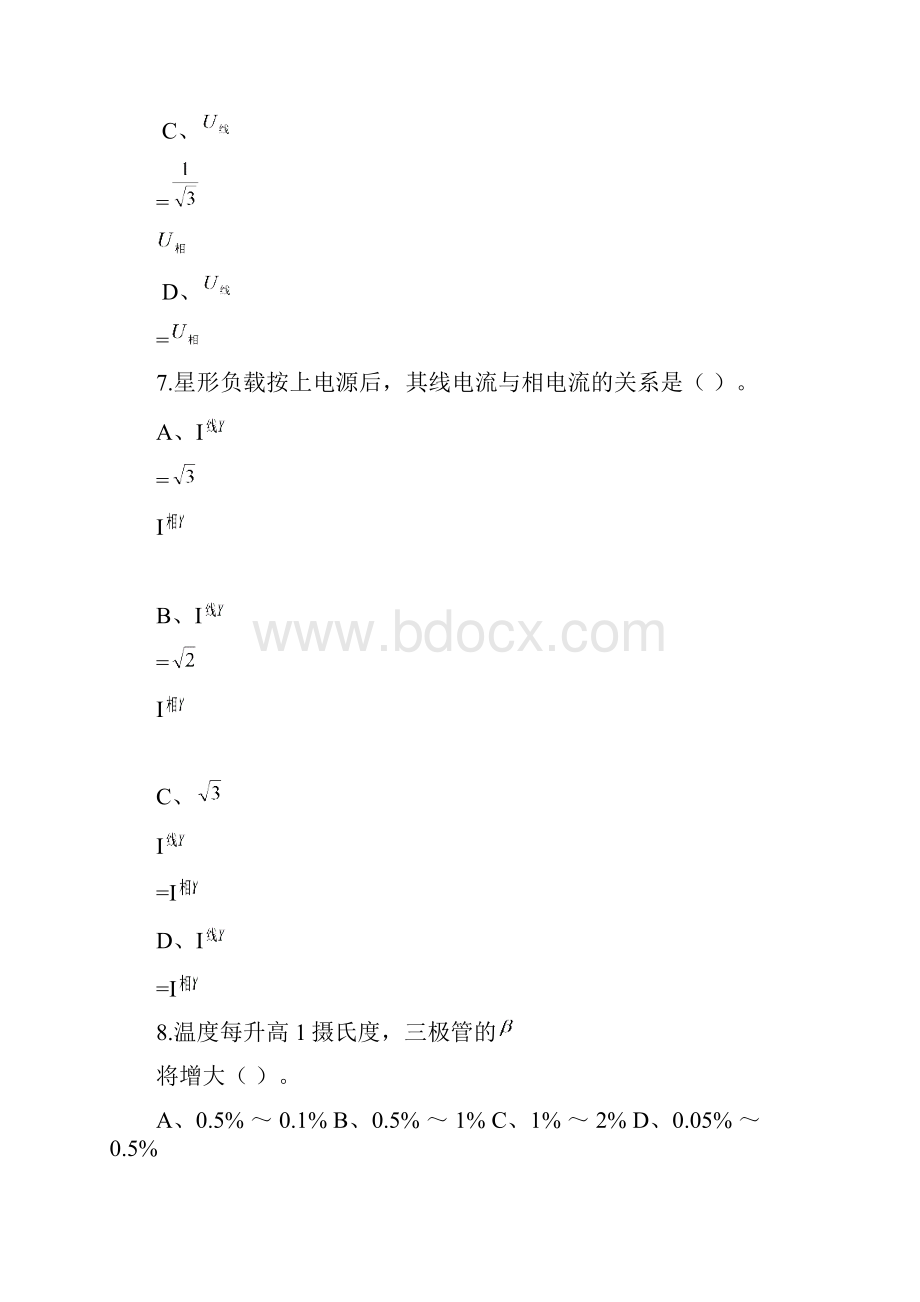 无线电装接工题库及答案.docx_第2页