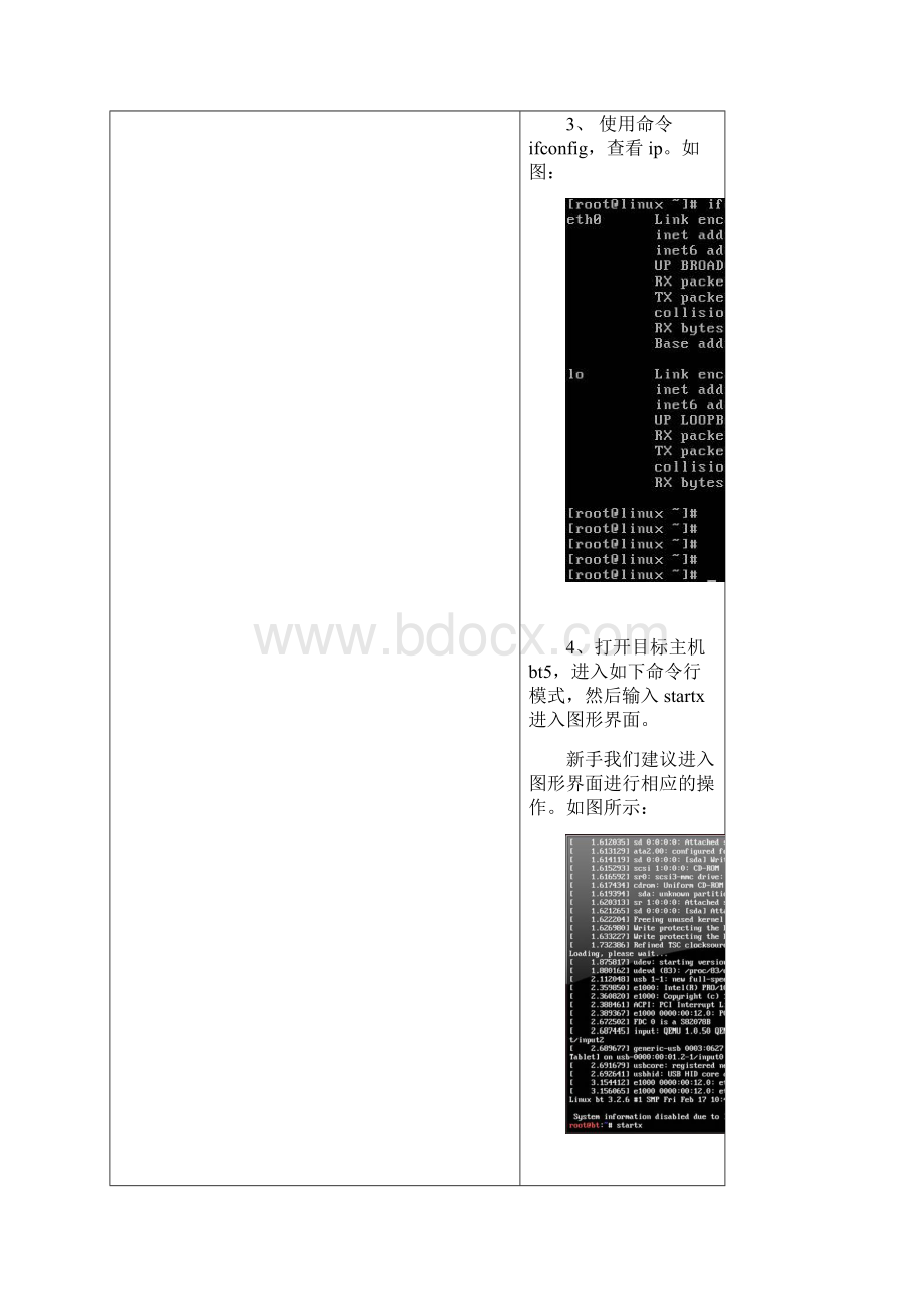 L003003003利用路由追踪工具收集路由信息.docx_第3页