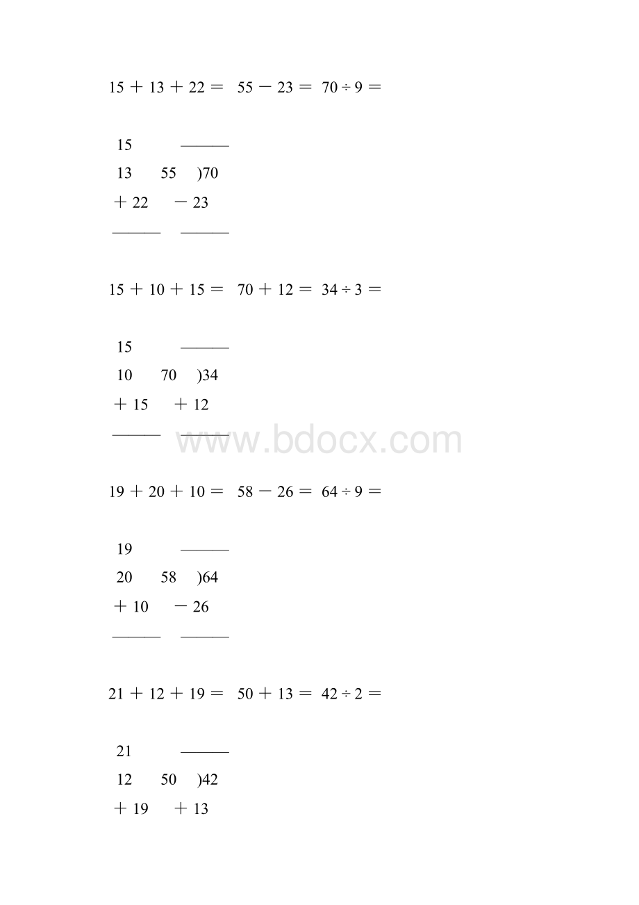 人教版小学二年级数学下册竖式计算大全53.docx_第3页