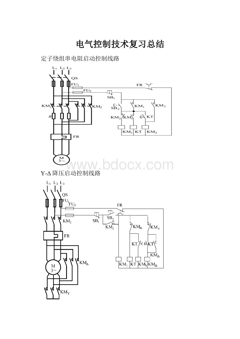 电气控制技术复习总结.docx