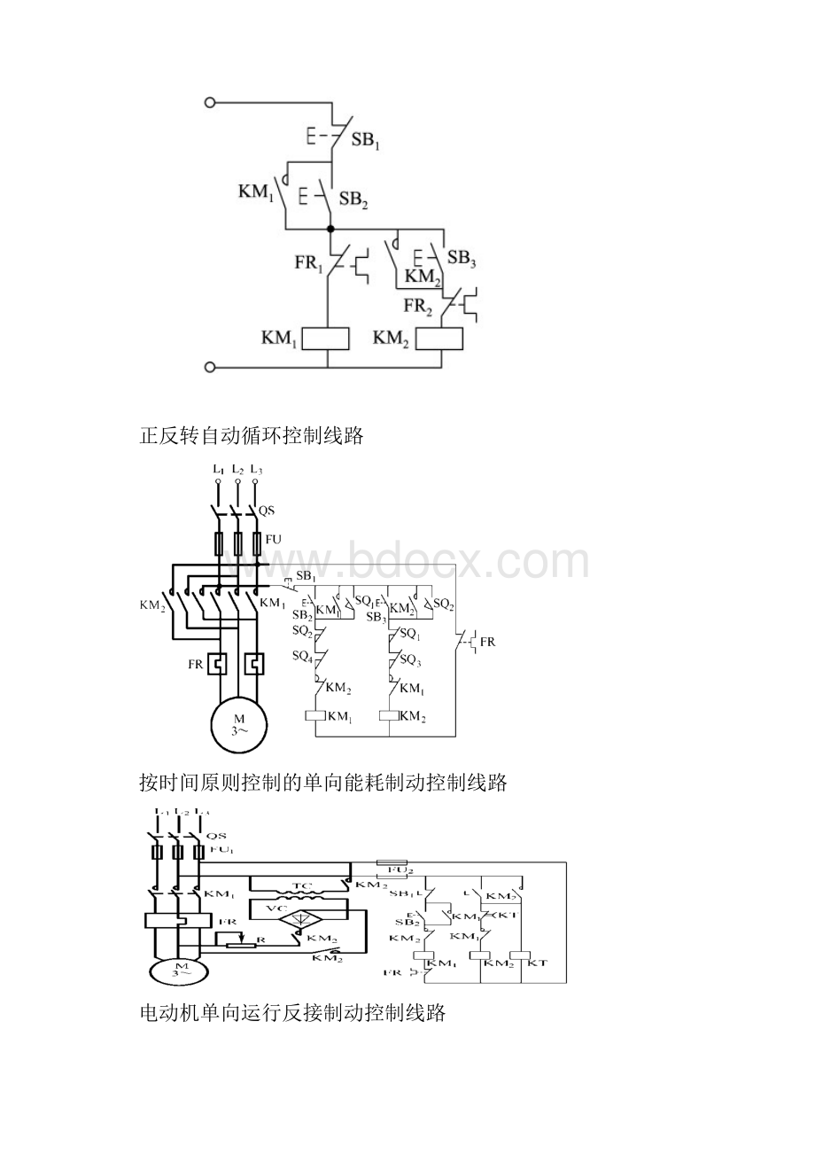 电气控制技术复习总结.docx_第3页