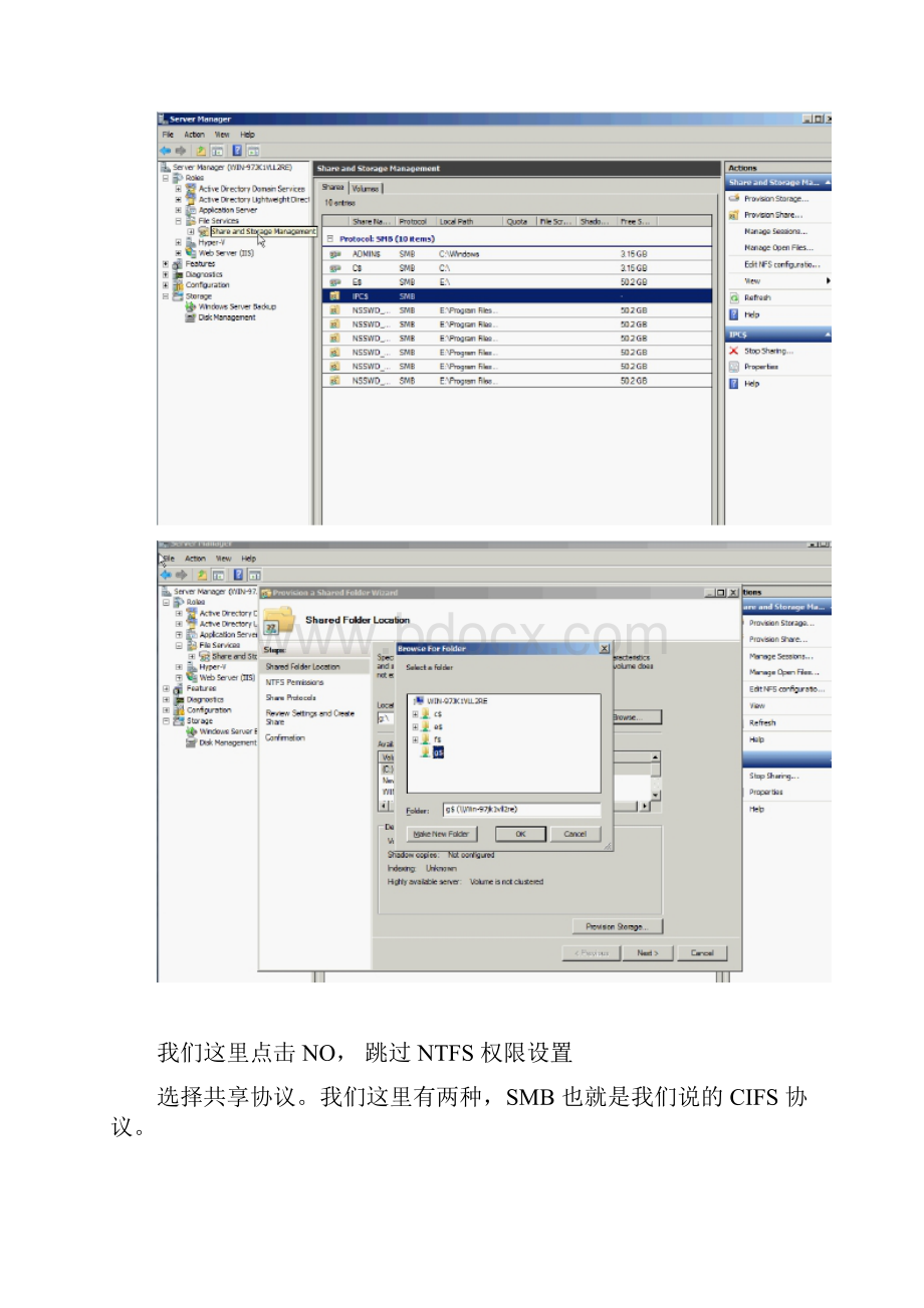 CIFS共享设置.docx_第3页