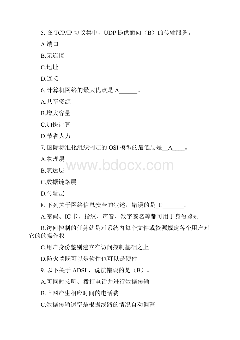 江苏师范大学 现代教育技术 期末上机试题 密卷1.docx_第2页