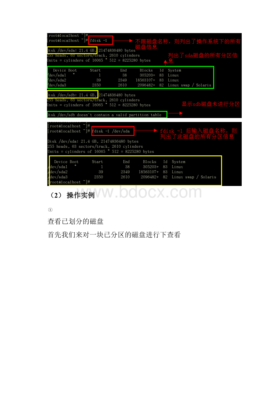 磁盘的管理.docx_第3页