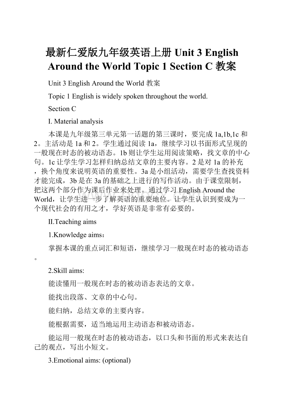 最新仁爱版九年级英语上册Unit 3 English Around the World Topic 1Section C 教案.docx