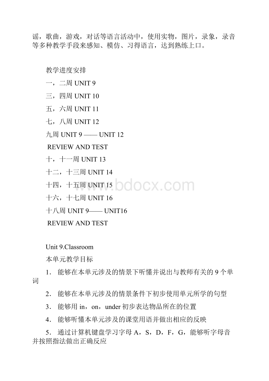 人教版新起点英语一下 英语教案1.docx_第2页