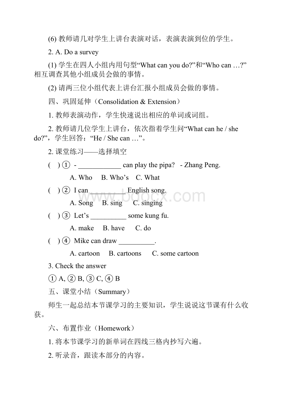 PEP人教版英语小学五年级上册Unit 4 单元优质课教案4.docx_第3页