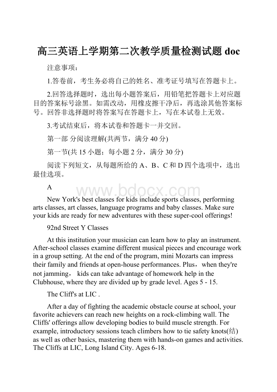 高三英语上学期第二次教学质量检测试题doc.docx