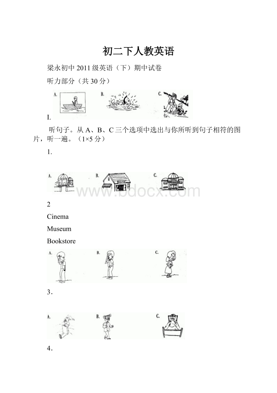 初二下人教英语.docx