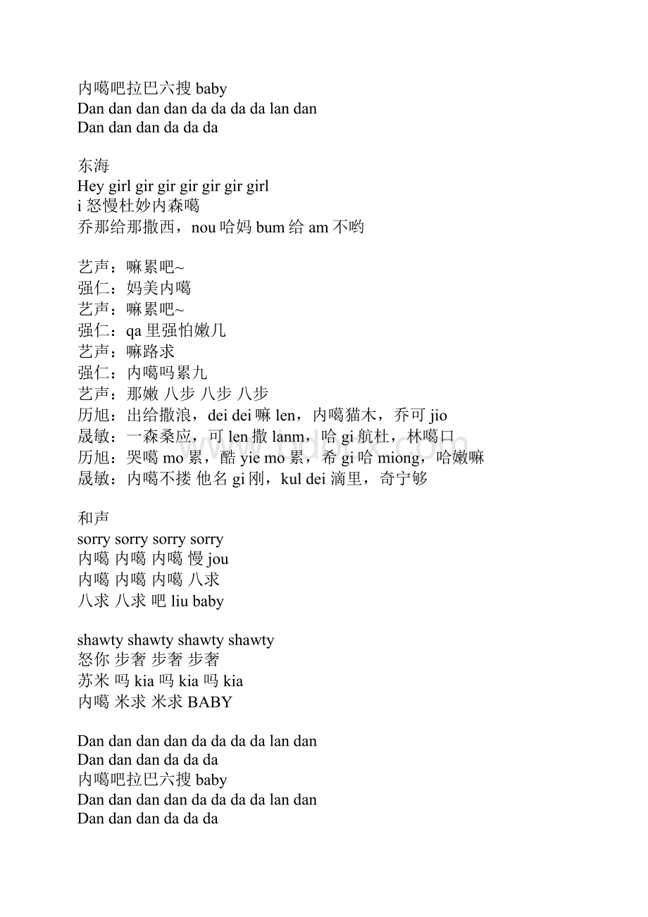 音译.docx_第2页