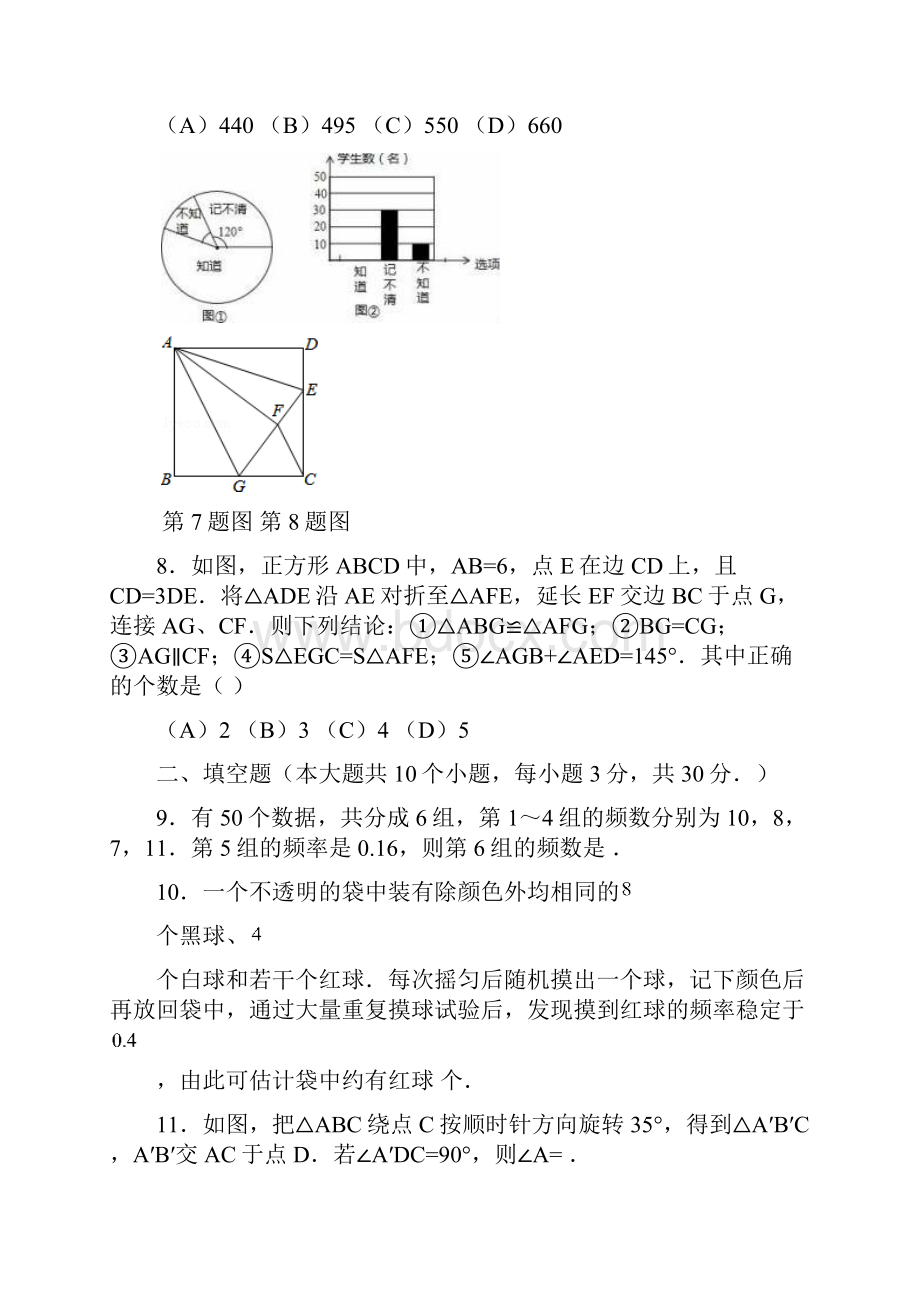 苏教版初二数学下学期第一次月考试题含答案.docx_第3页