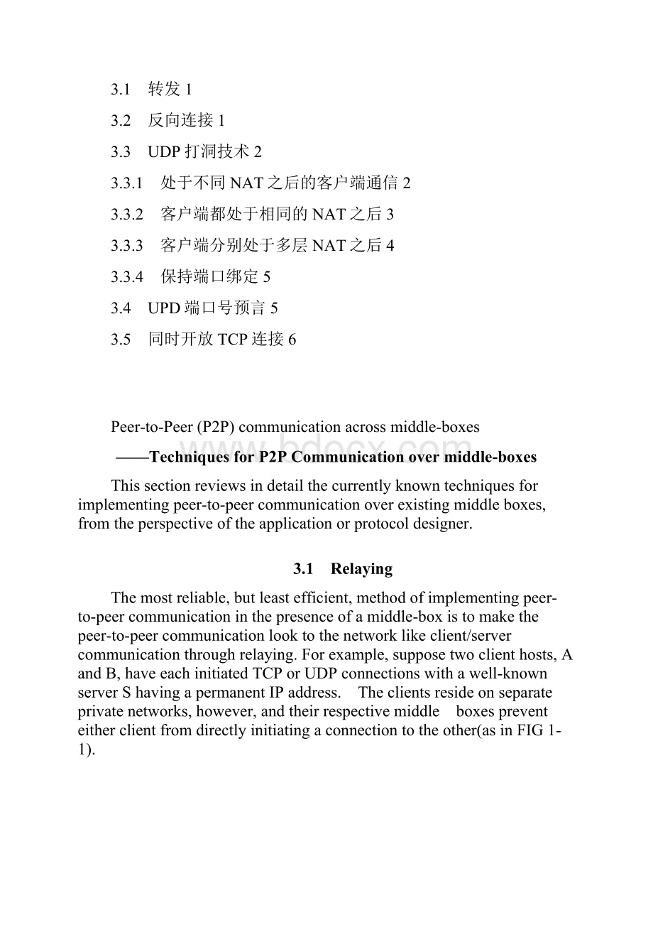 张鹏毕设英文翻译.docx_第2页