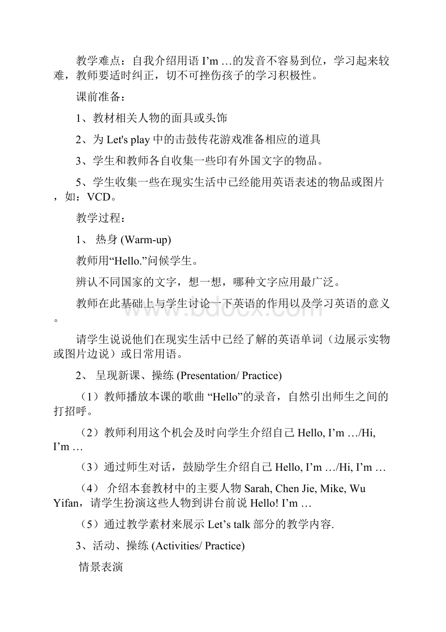 最新小学三年级英语上册全册整本教案人教版教学设计.docx_第2页