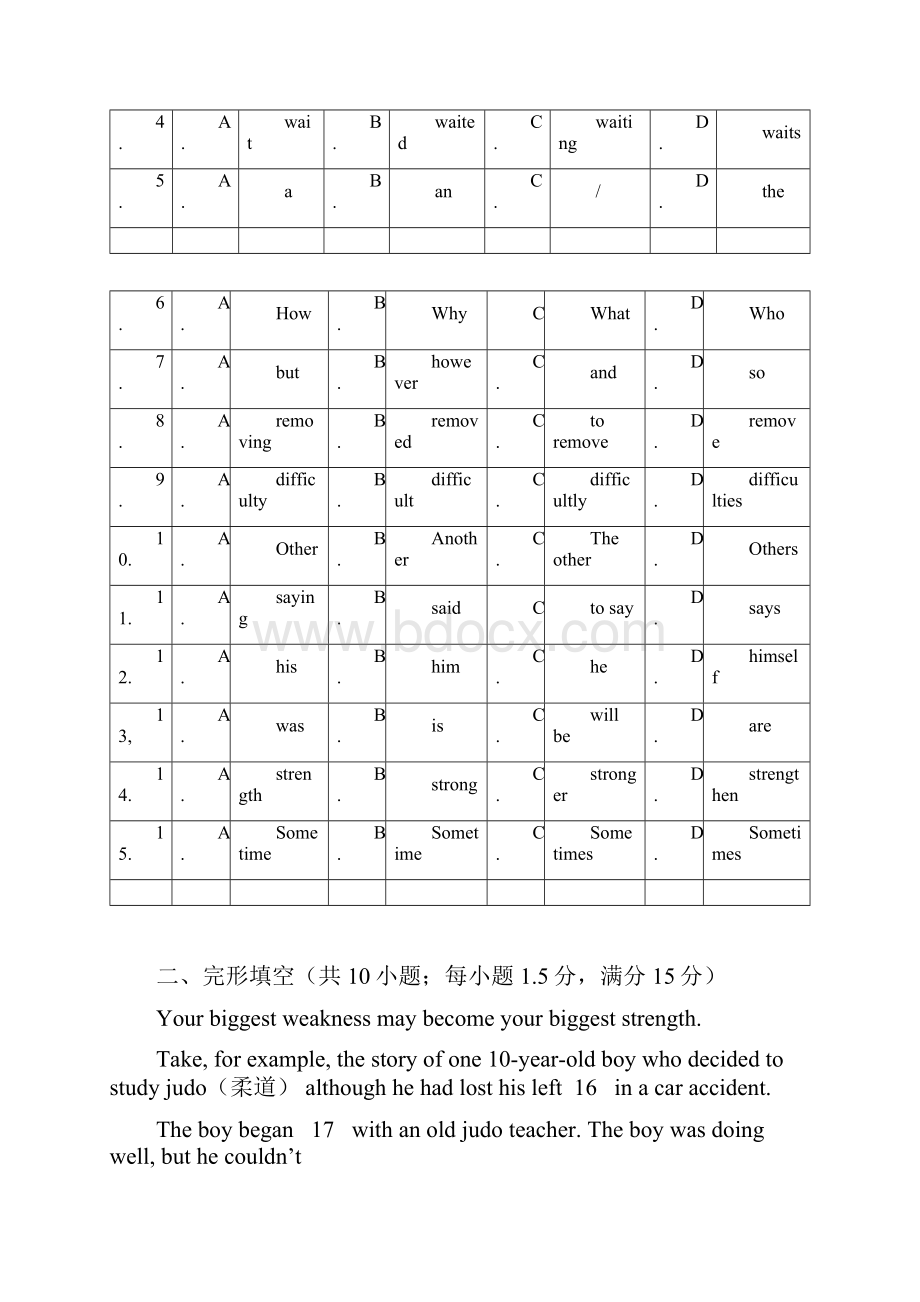 广州市16中中考一模英语卷含答案.docx_第2页