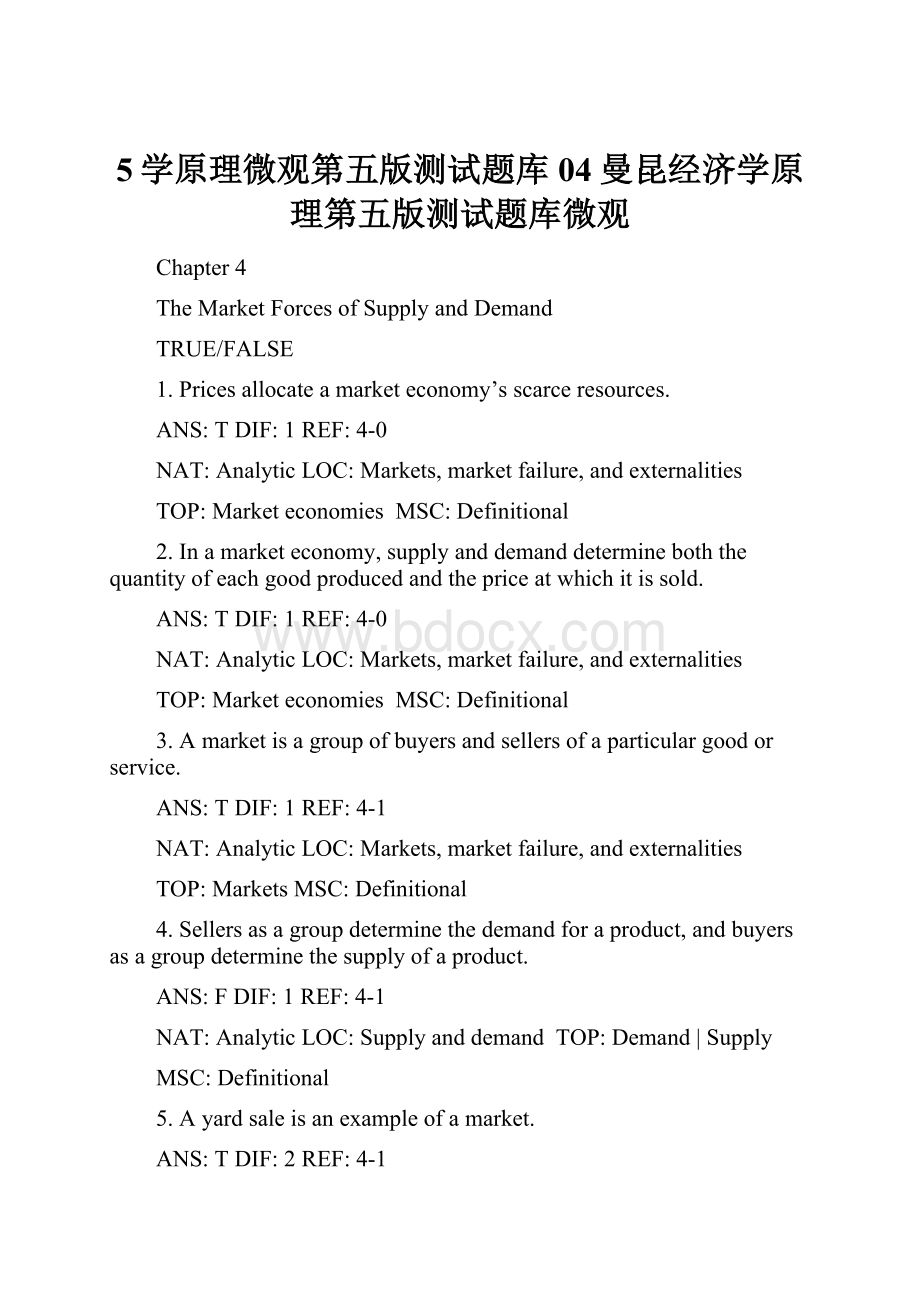 5学原理微观第五版测试题库04曼昆经济学原理第五版测试题库微观.docx