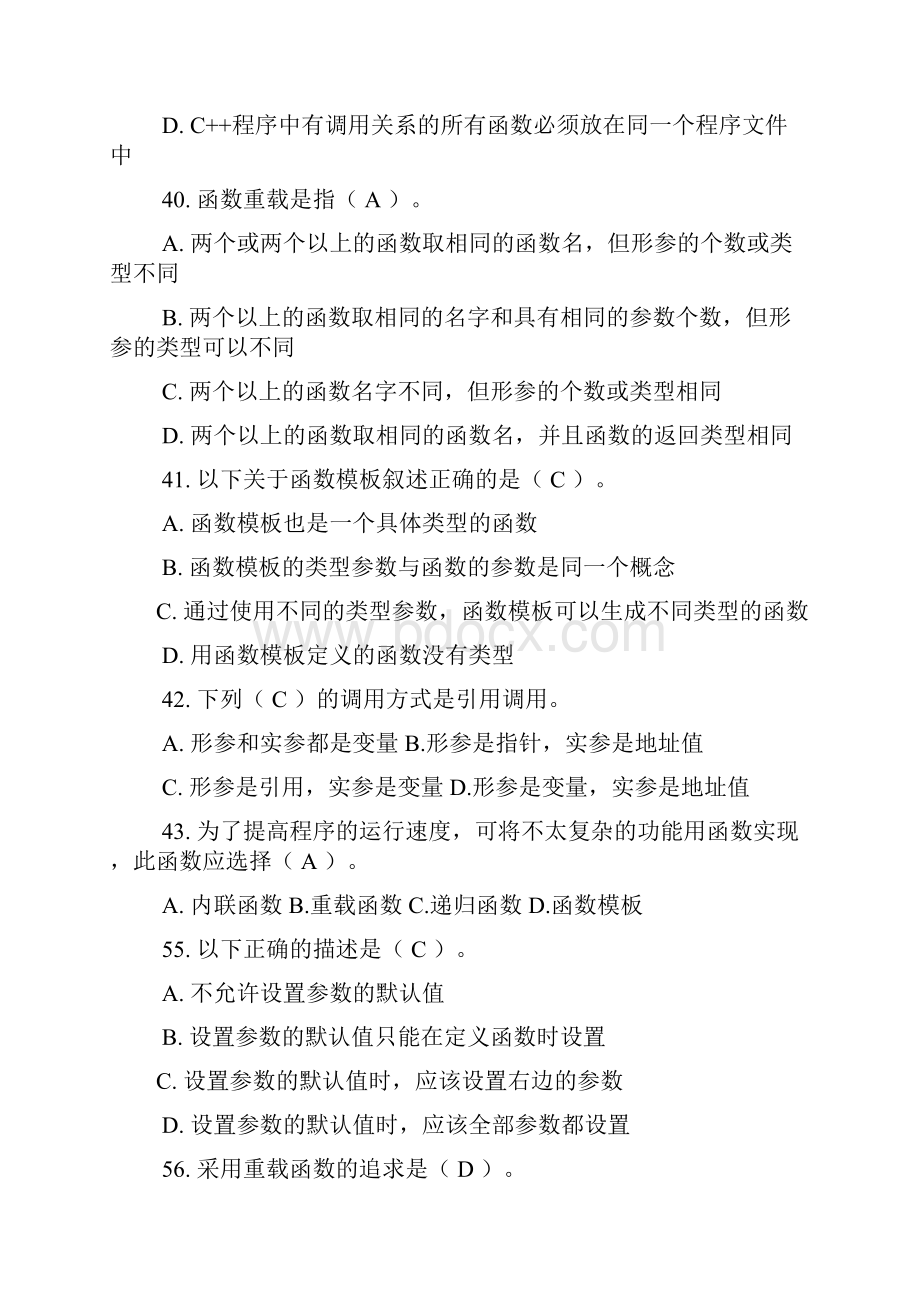 ZA《c++》复习题集及答案029.docx_第2页