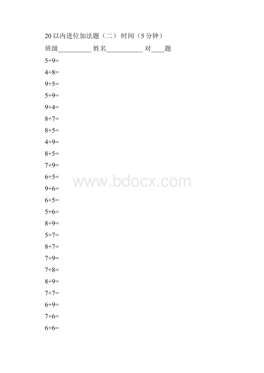 20以内进位加法题.docx_第3页