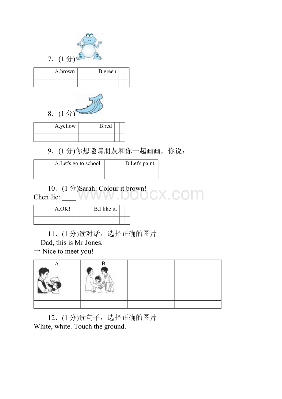 人教PEP 三年级上册英语试题单元测试Unit2 Colours 含答案.docx_第2页