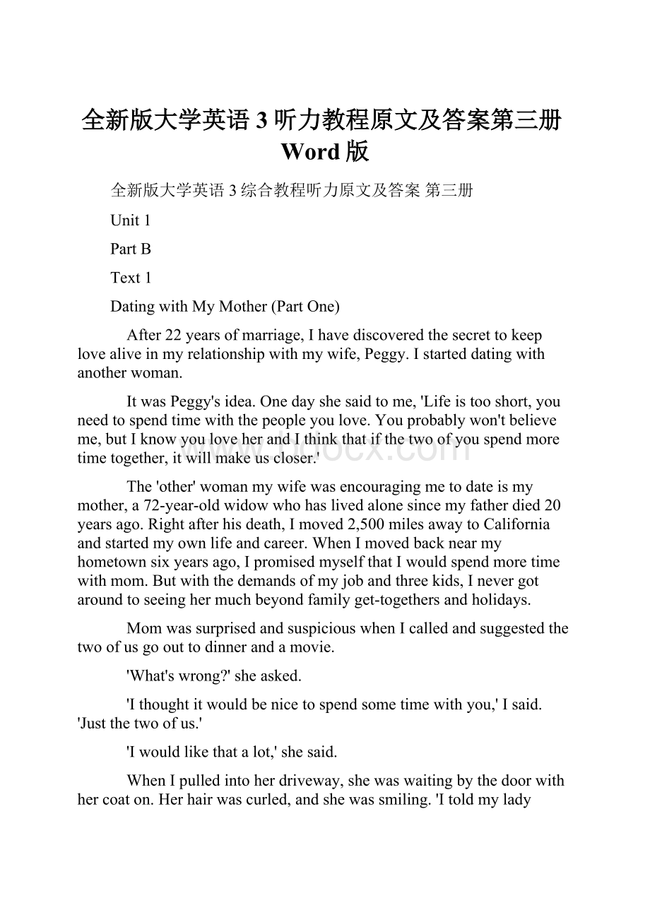 全新版大学英语3听力教程原文及答案第三册Word版.docx_第1页