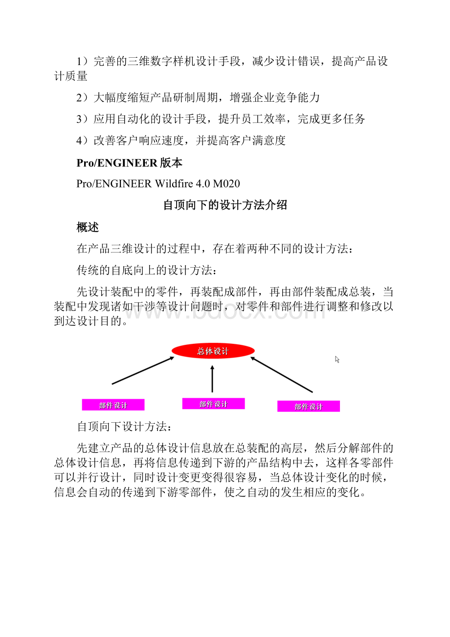 设计流程及规范.docx_第3页