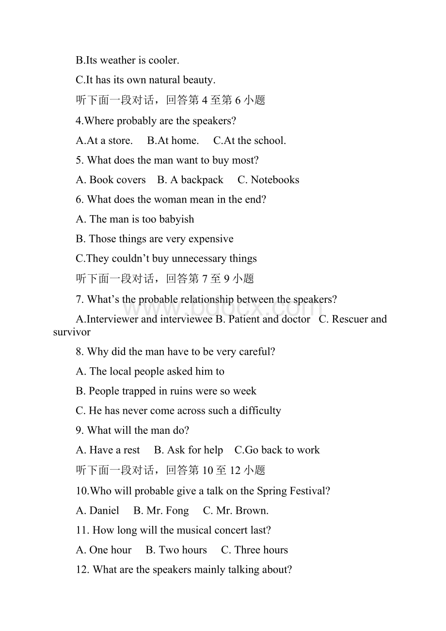 厦门市学年度第一学期高一年级质量检测英语必修二试题word版和答案.docx_第2页