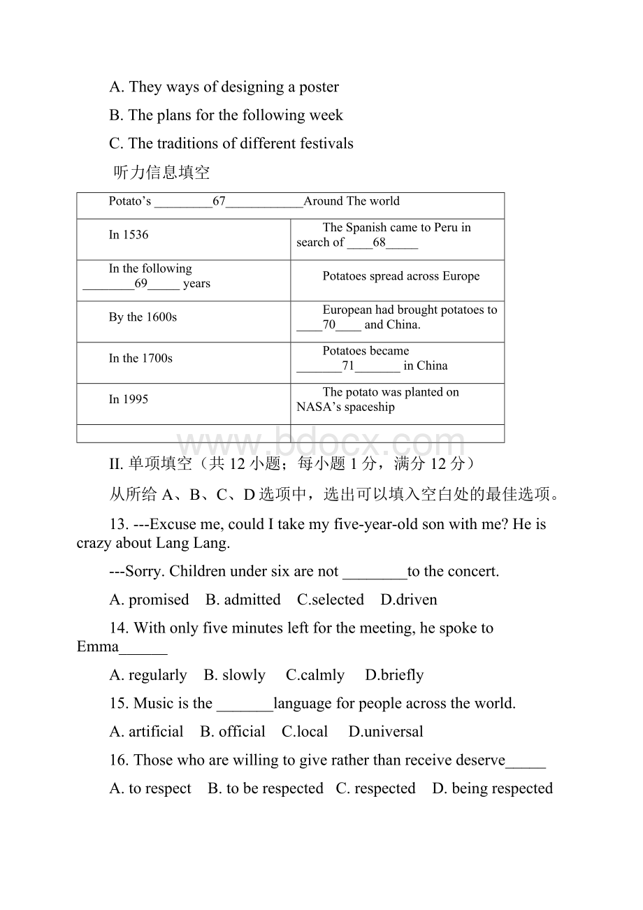 厦门市学年度第一学期高一年级质量检测英语必修二试题word版和答案.docx_第3页