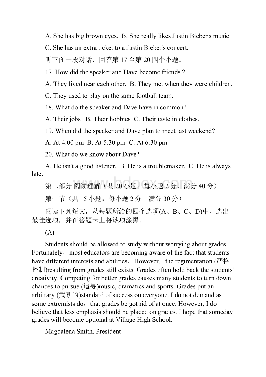 学年宁夏吴忠市吴忠中学高二上学期期中考试英语试题 Word版无答案.docx_第3页