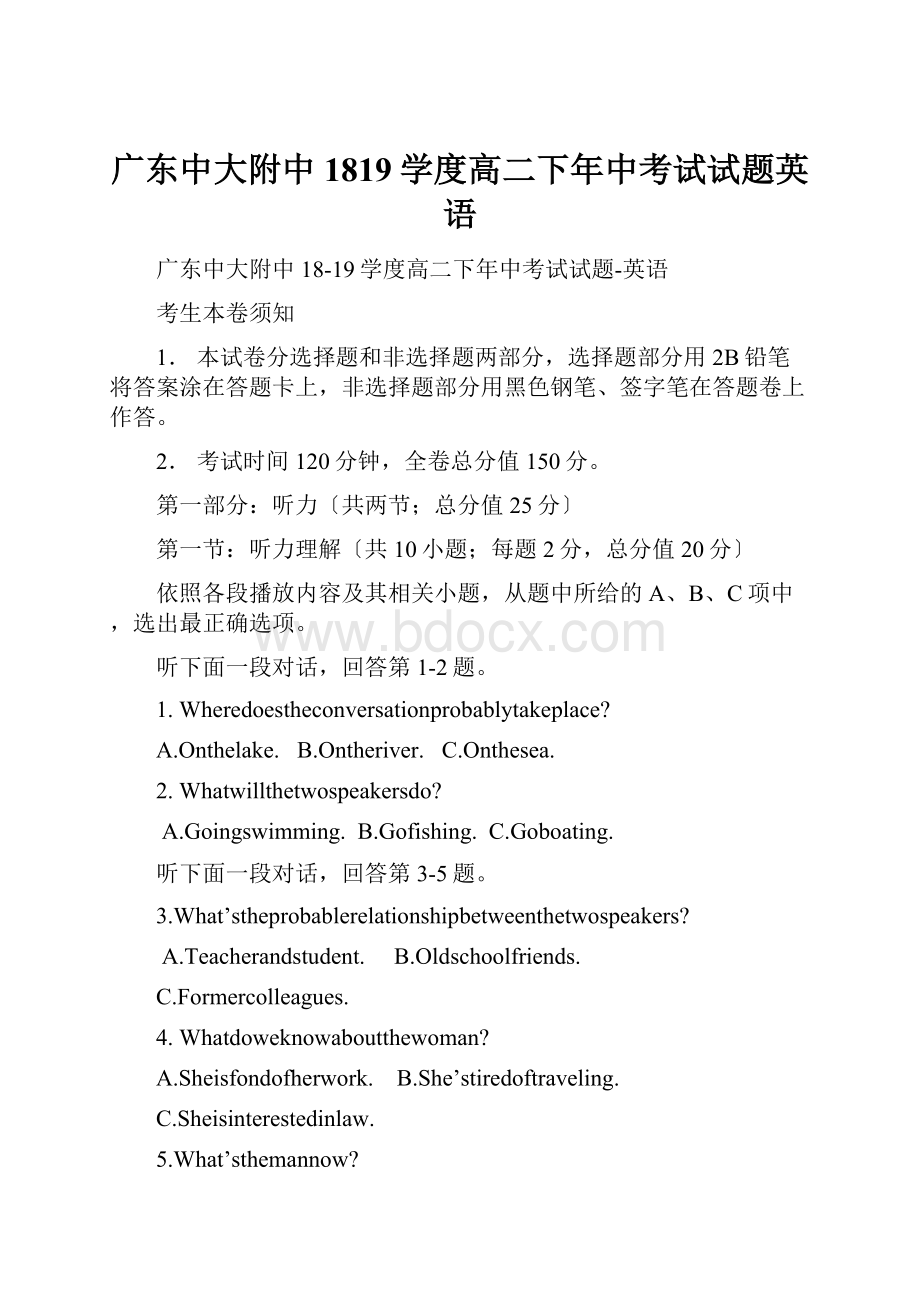 广东中大附中1819学度高二下年中考试试题英语.docx_第1页