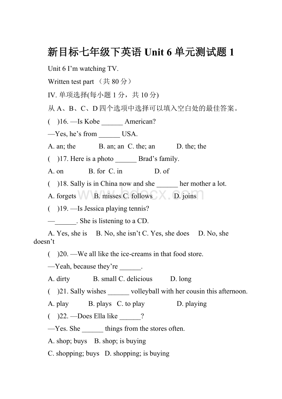 新目标七年级下英语Unit 6 单元测试题 1.docx_第1页