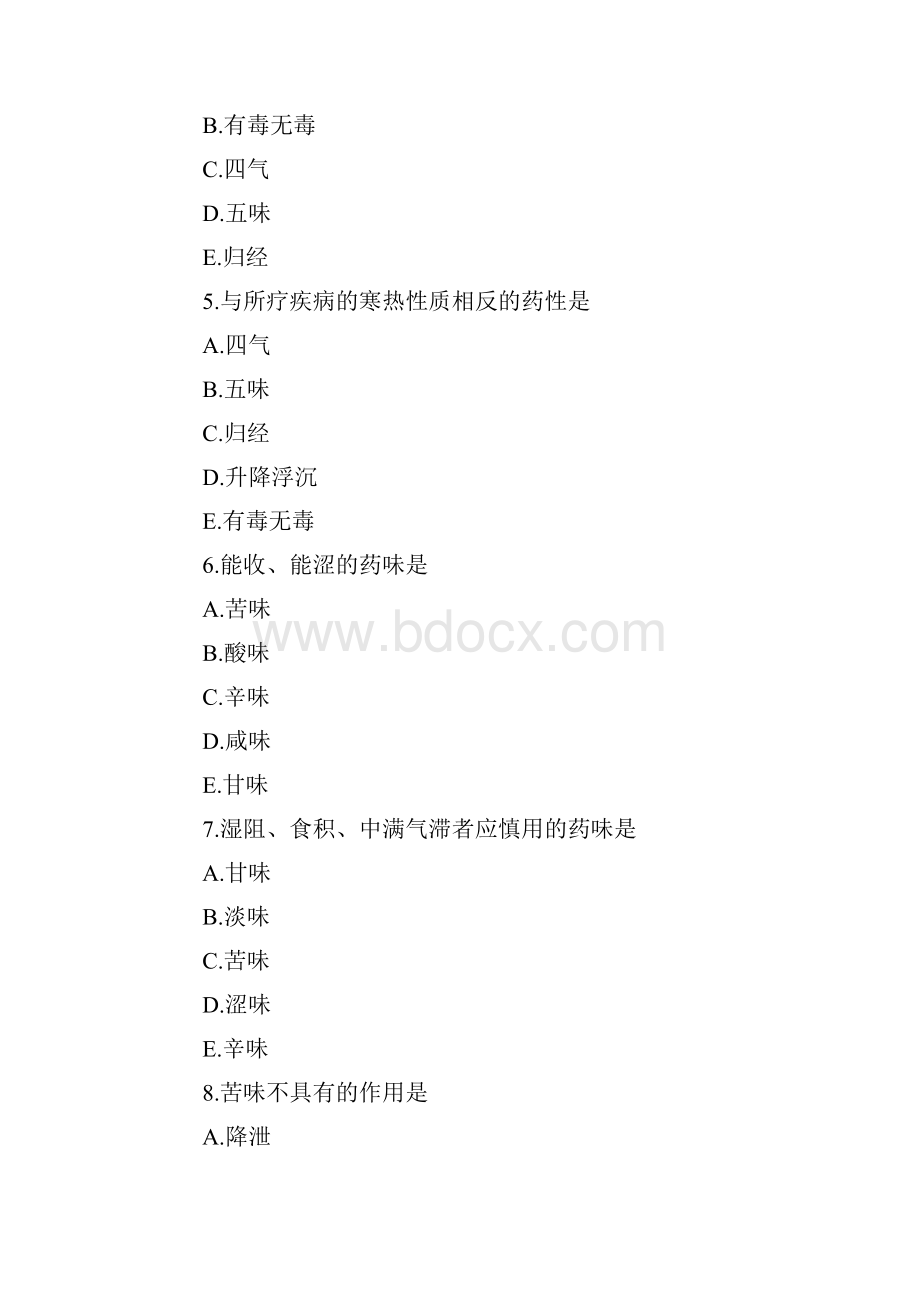 执业药师 中药学专业知识一.docx_第2页