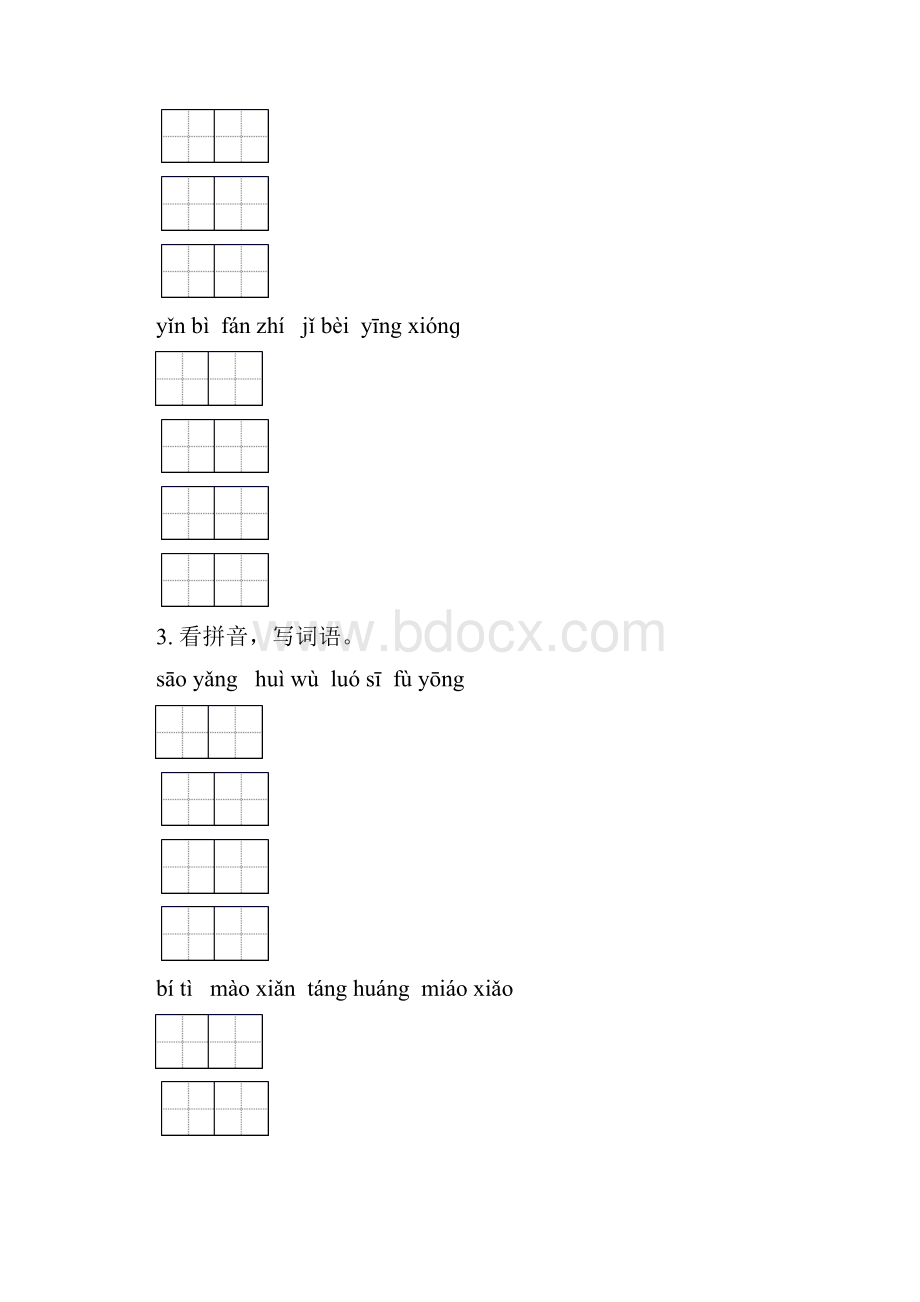 语文版五年级语文下学期期中综合检测及答案完整.docx_第2页