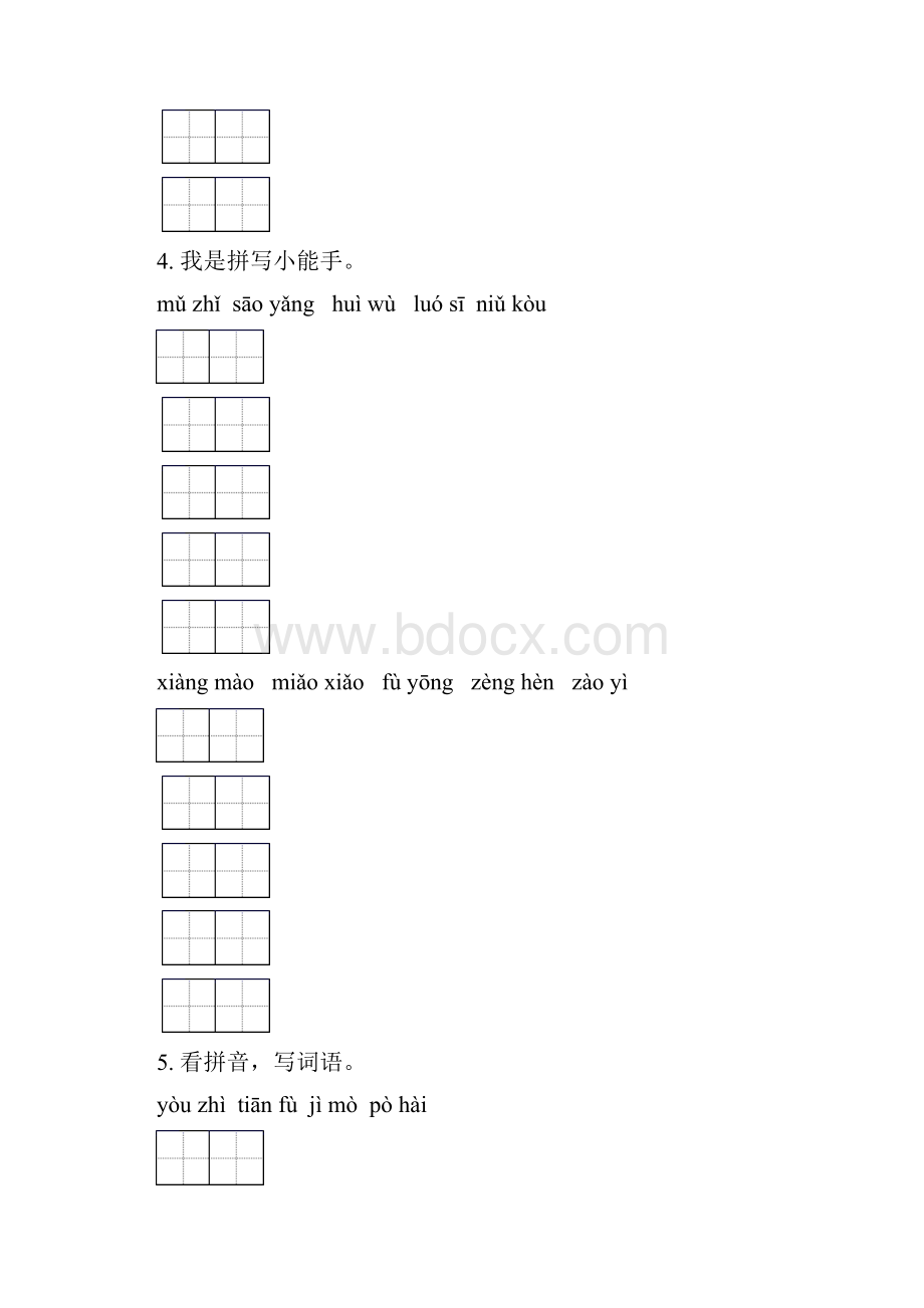 语文版五年级语文下学期期中综合检测及答案完整.docx_第3页