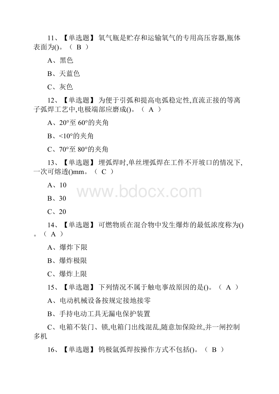 熔化焊接与热切割考试报名及熔化焊接与热切割模拟试100题及答案.docx_第3页