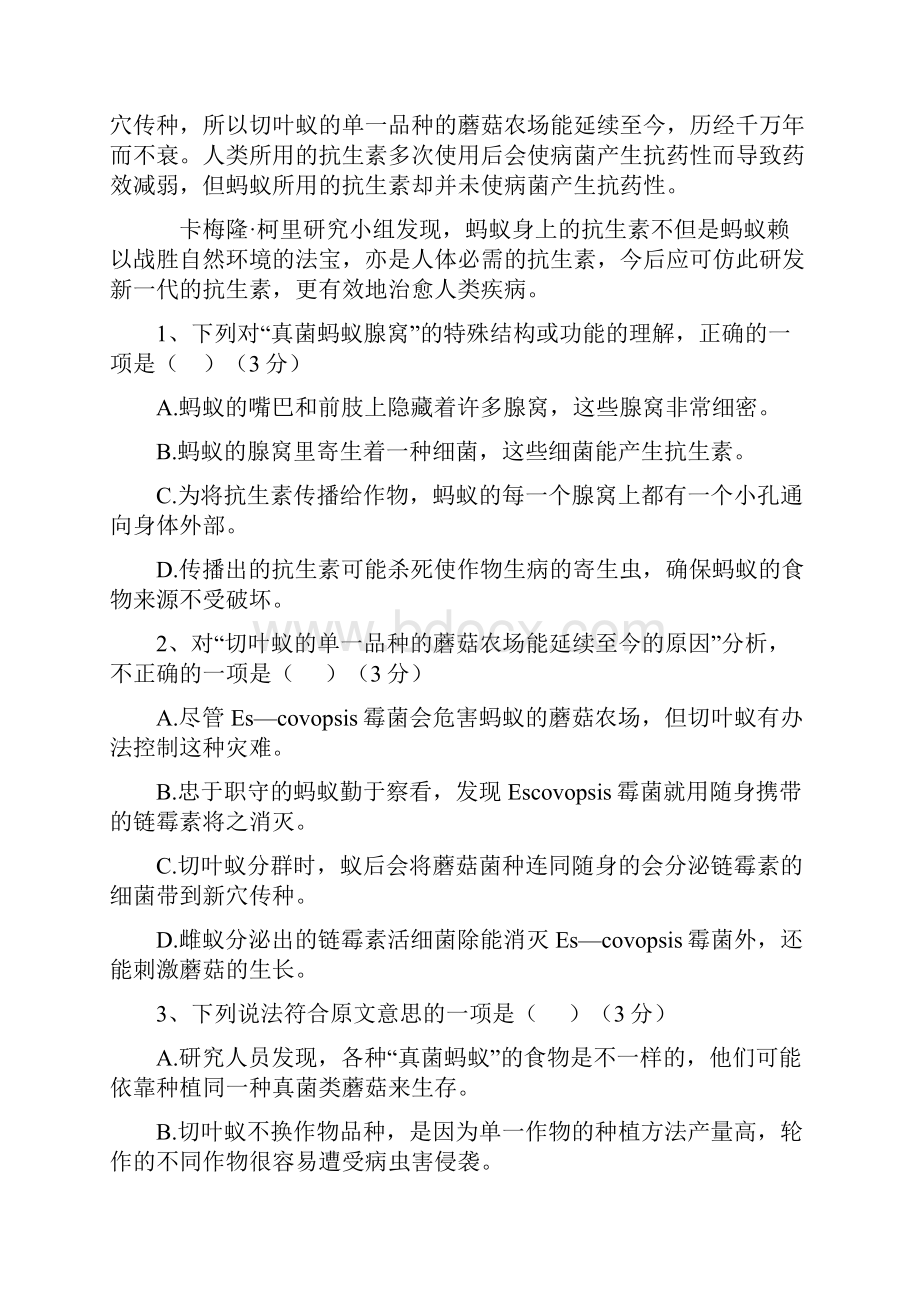 长春市届高三上学期期中考试语文试题及答案.docx_第2页