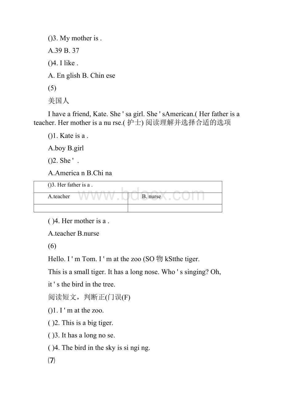 三年级下英语阅读理解.docx_第3页