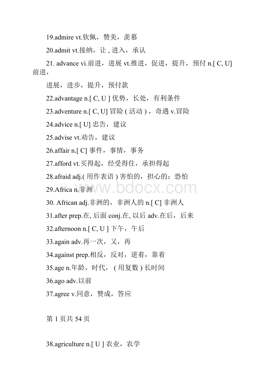 最新初高中英语单词大全.docx_第2页