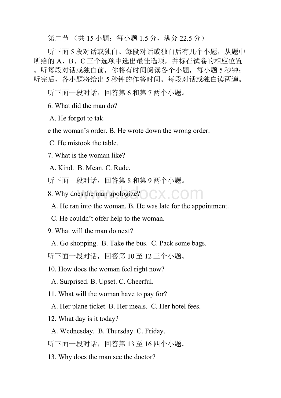 学年高二英语下学期期中试题A.docx_第2页