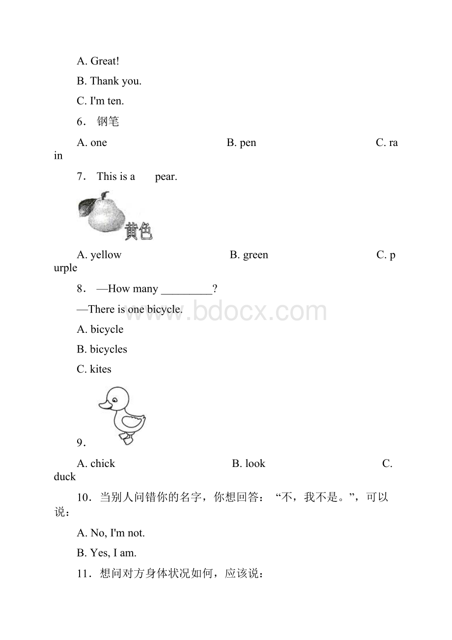 唐山市丰润区丰润镇紫草坞小学三年级上册英语第一次模拟月考含答案.docx_第2页