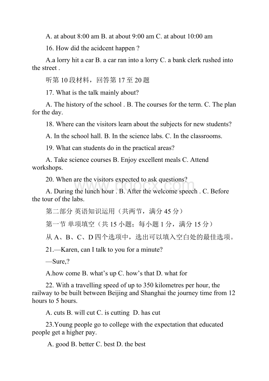 精选广东省中山市普通高中高考英语一轮复习模拟试题12.docx_第3页