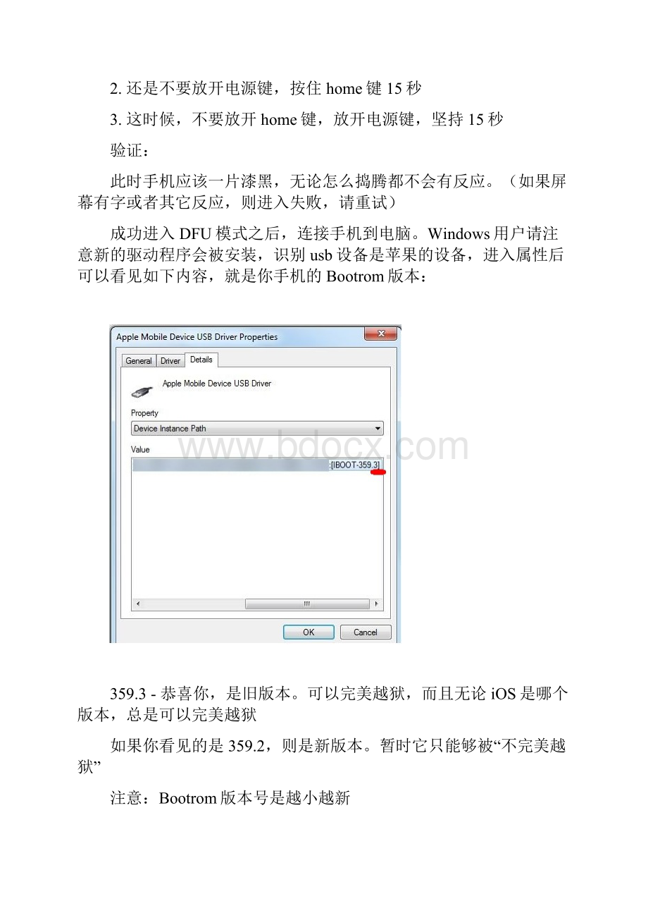 完美越狱iPhone 3GS 421 + 基带051504.docx_第2页