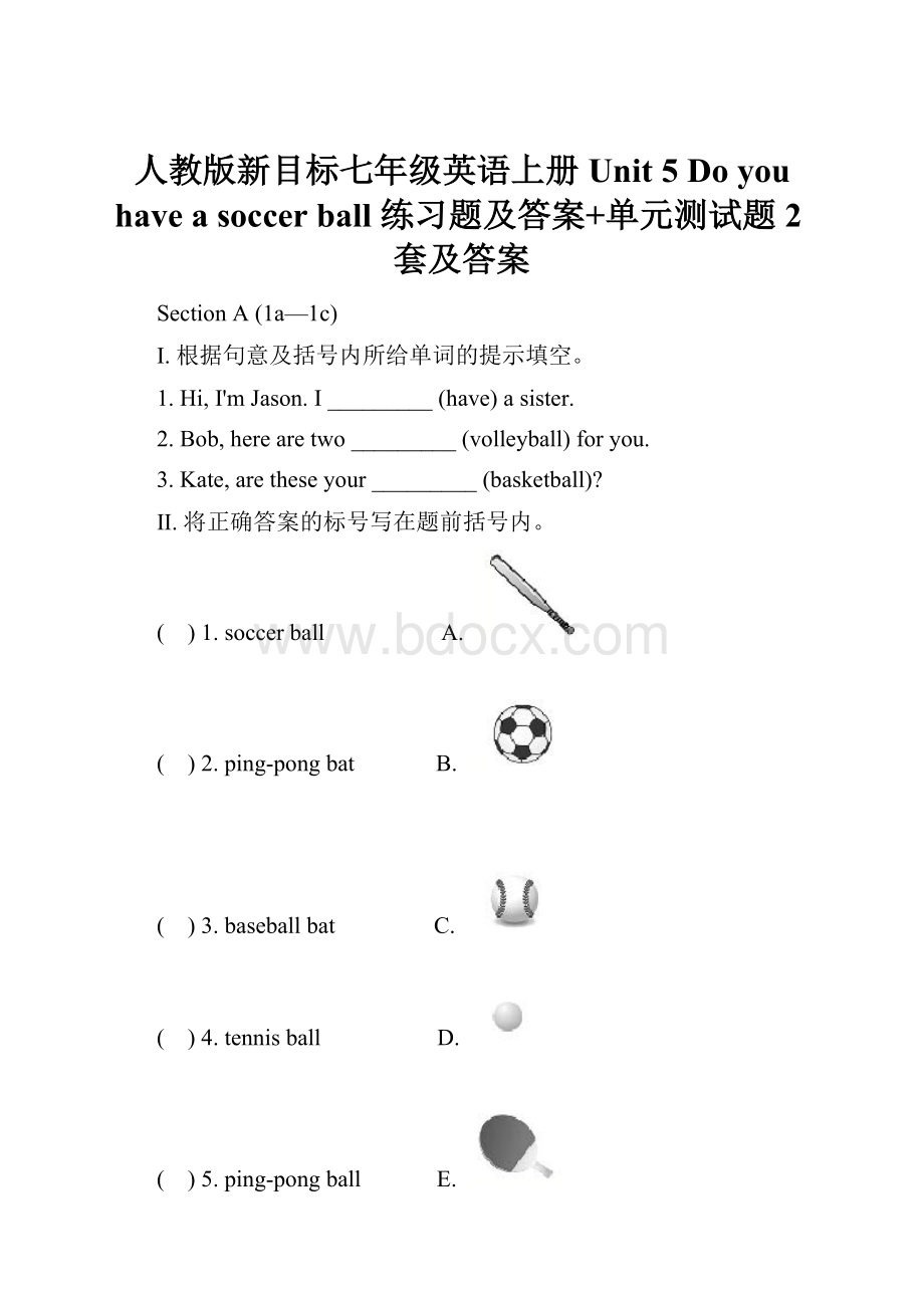 人教版新目标七年级英语上册Unit 5 Do you have a soccer ball 练习题及答案+单元测试题2套及答案.docx