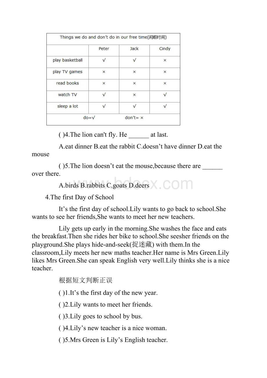 完整小学四年级英语阅读理解30篇2.docx_第3页